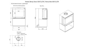 Камин Венус-Бокс 630 CL/CR / Venus-Box 630 CL/CR