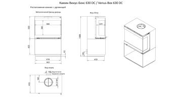 Камин Венус-Бокс 630 DC / Venus-Box 630 DC