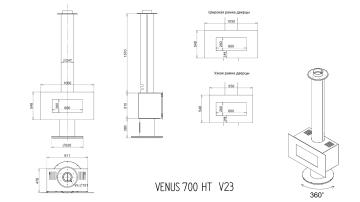 Камин Венус 700 HТ / Venus 700 HT