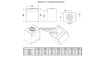 Камин TQH 13