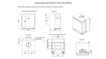 Камин Венус-Бокс 530 DC / Venus-Box 530 DC