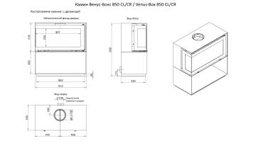 Камин Венус-Бокс 850 CL/CR / Venus-Box 850 CL/CR