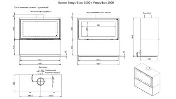 Камин Венус-Бокс 1000 / Venus-Box 1000