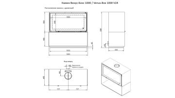 Камин Венус-Бокс 1000 / Venus-Box 1000