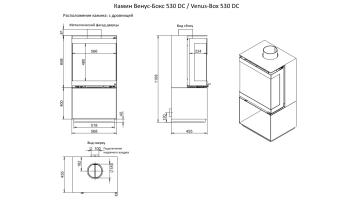 Камин Венус-Бокс 530 DC / Venus-Box 530 DC