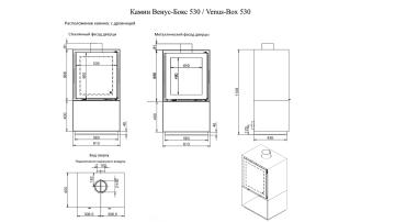 Камин Венус-Бокс 530 / Venus-Box 530