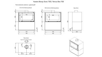 Камин Венус-Бокс 700 / Venus-Box 700