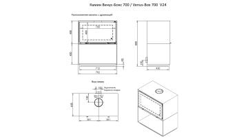 Камин Венус-Бокс 700 / Venus-Box 700
