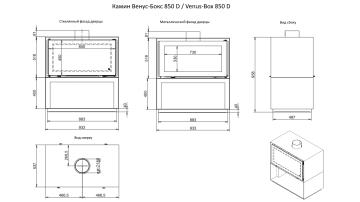 Камин Венус-Бокс 850 D / Venus-Box 850 D