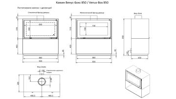 Камин Венус-Бокс 850 / Venus-Box 850