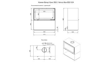 Камин Венус-Бокс 850 / Venus-Box 850